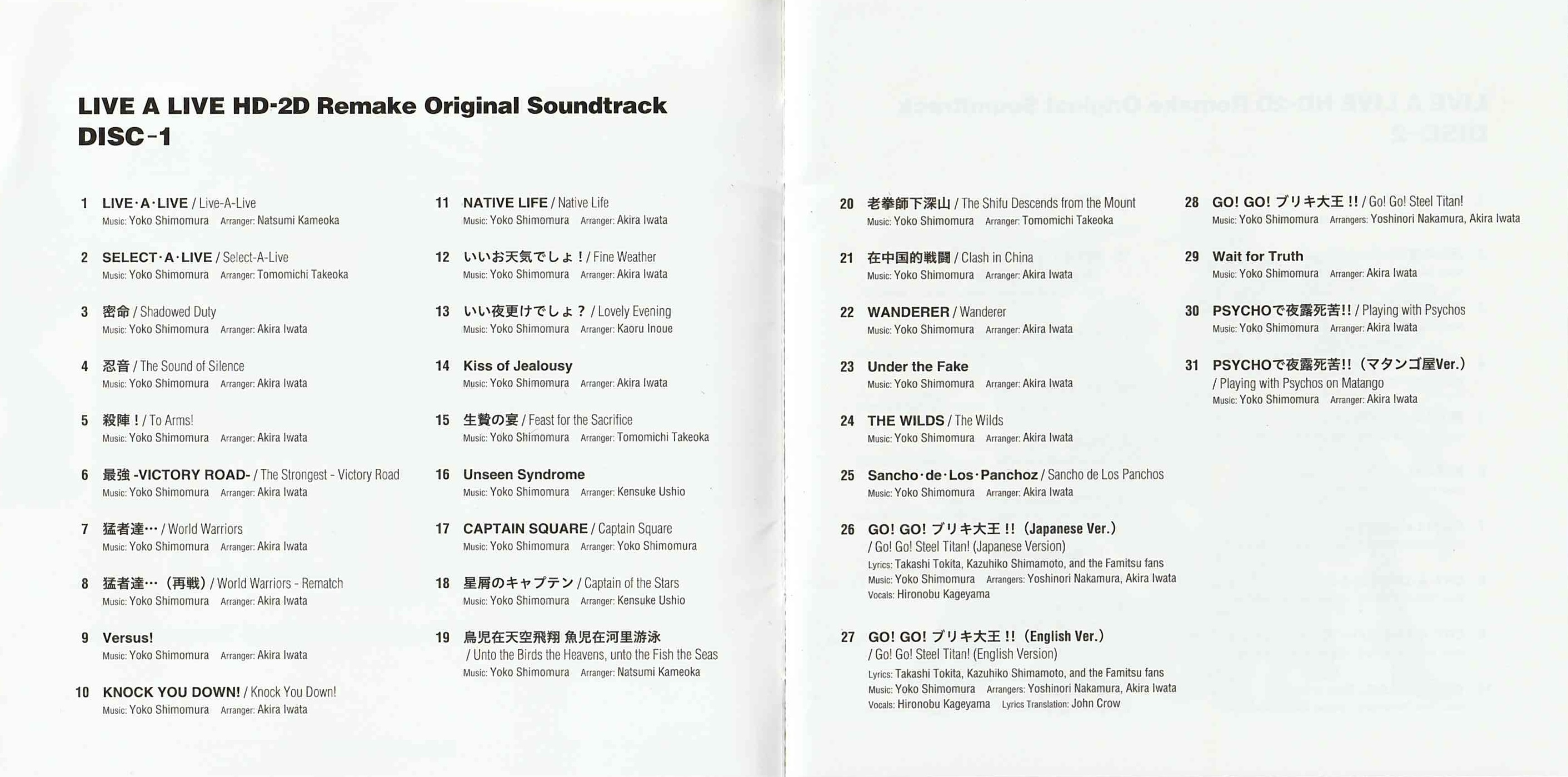 LIVE A LIVE HD-2D Remake Original Soundtrack (2022) MP3